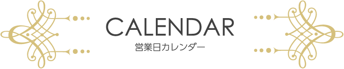 営業日カレンダー